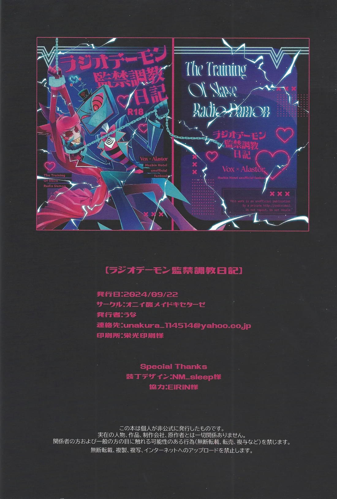 ラジオデーモン監禁調教日記【Hazbin Hotel/ヴォクアラ】 page 45