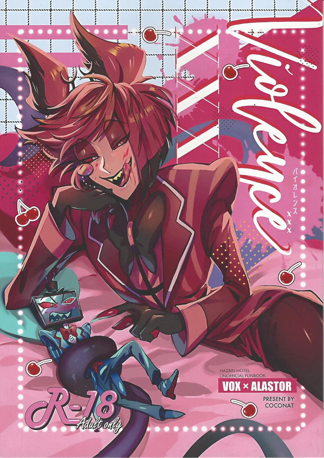 Violence XXX【Hazbin Hotel/ヴォクアラ】
