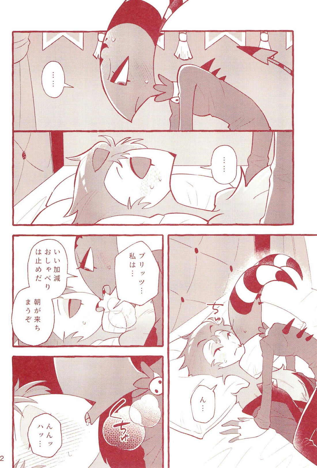 fall in love with you again【ヘルヴァボス/Blitzo×Stolas】 page 11