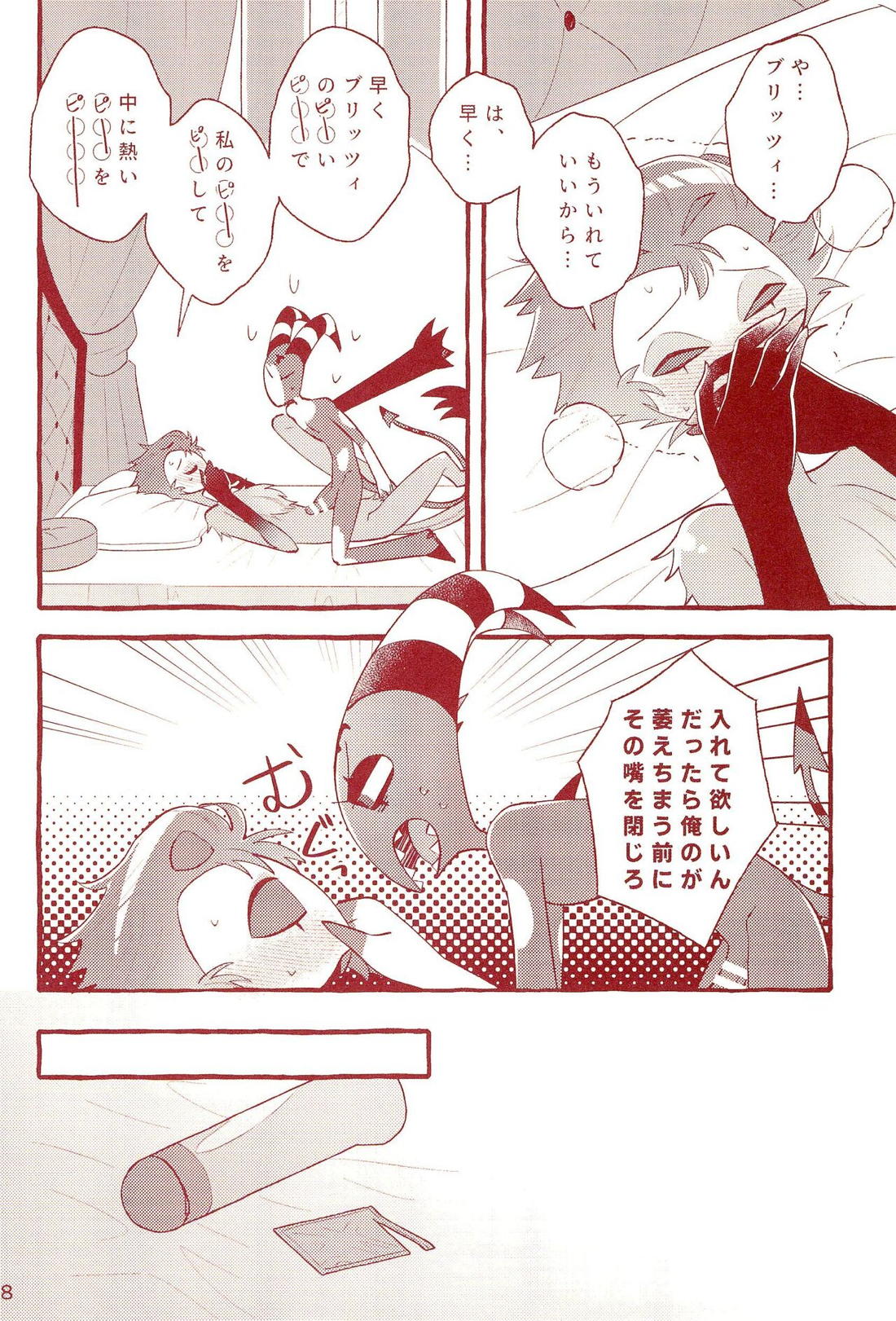 fall in love with you again【ヘルヴァボス/Blitzo×Stolas】 page 17