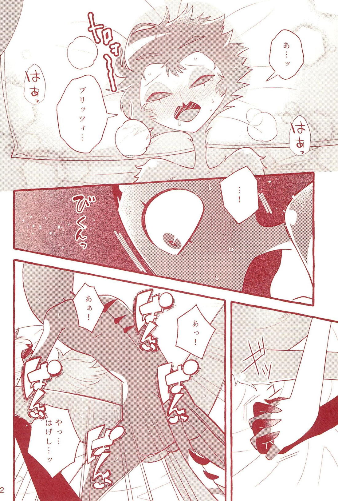 fall in love with you again【ヘルヴァボス/Blitzo×Stolas】 page 21