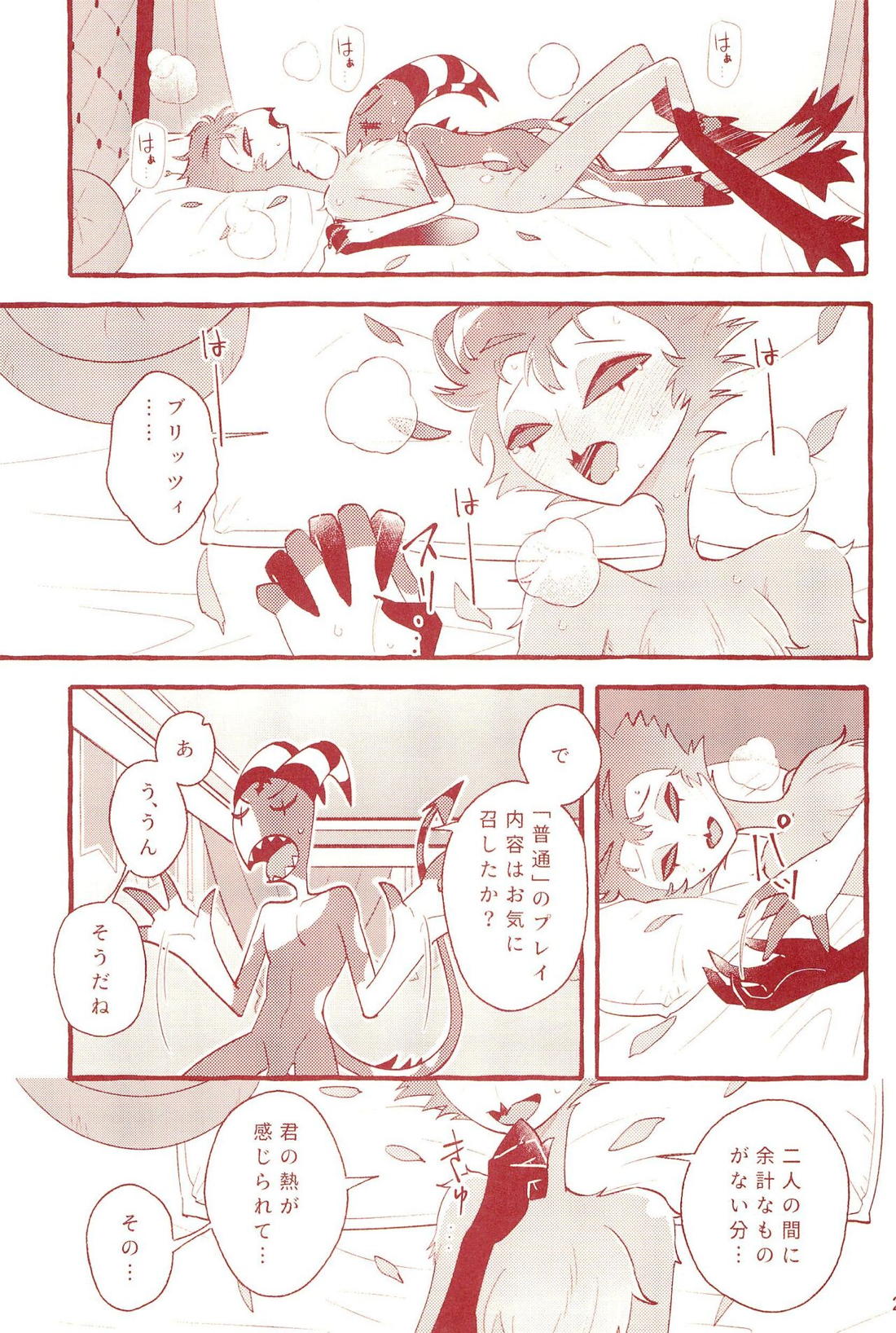 fall in love with you again【ヘルヴァボス/Blitzo×Stolas】 page 24