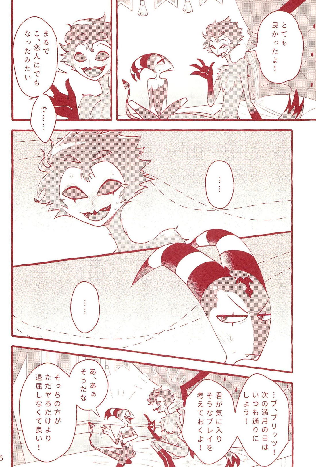 fall in love with you again【ヘルヴァボス/Blitzo×Stolas】 page 25