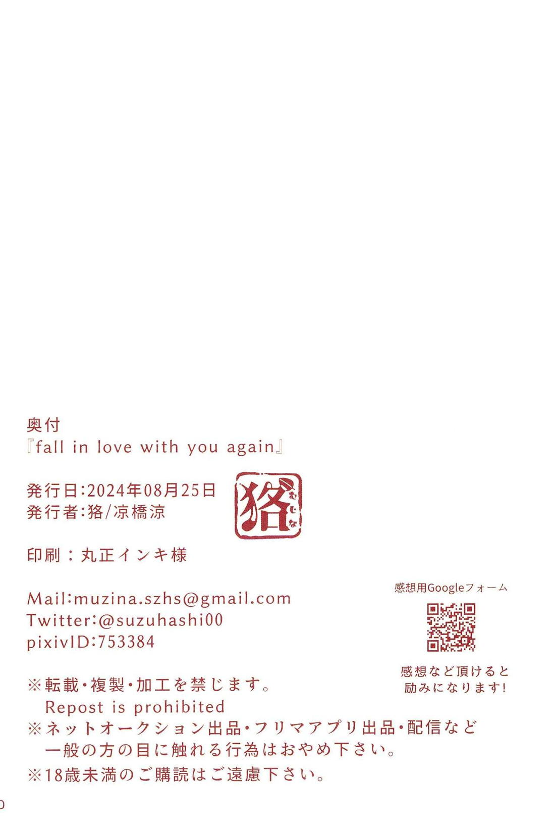 fall in love with you again【ヘルヴァボス/Blitzo×Stolas】 page 29
