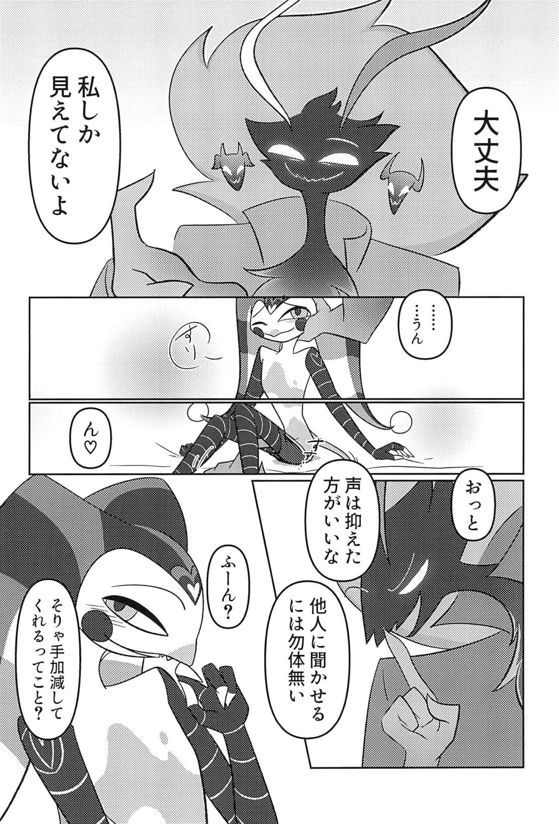 あくまでビジネスなので。【ヘルヴァボス/オジフィズ】 page 11