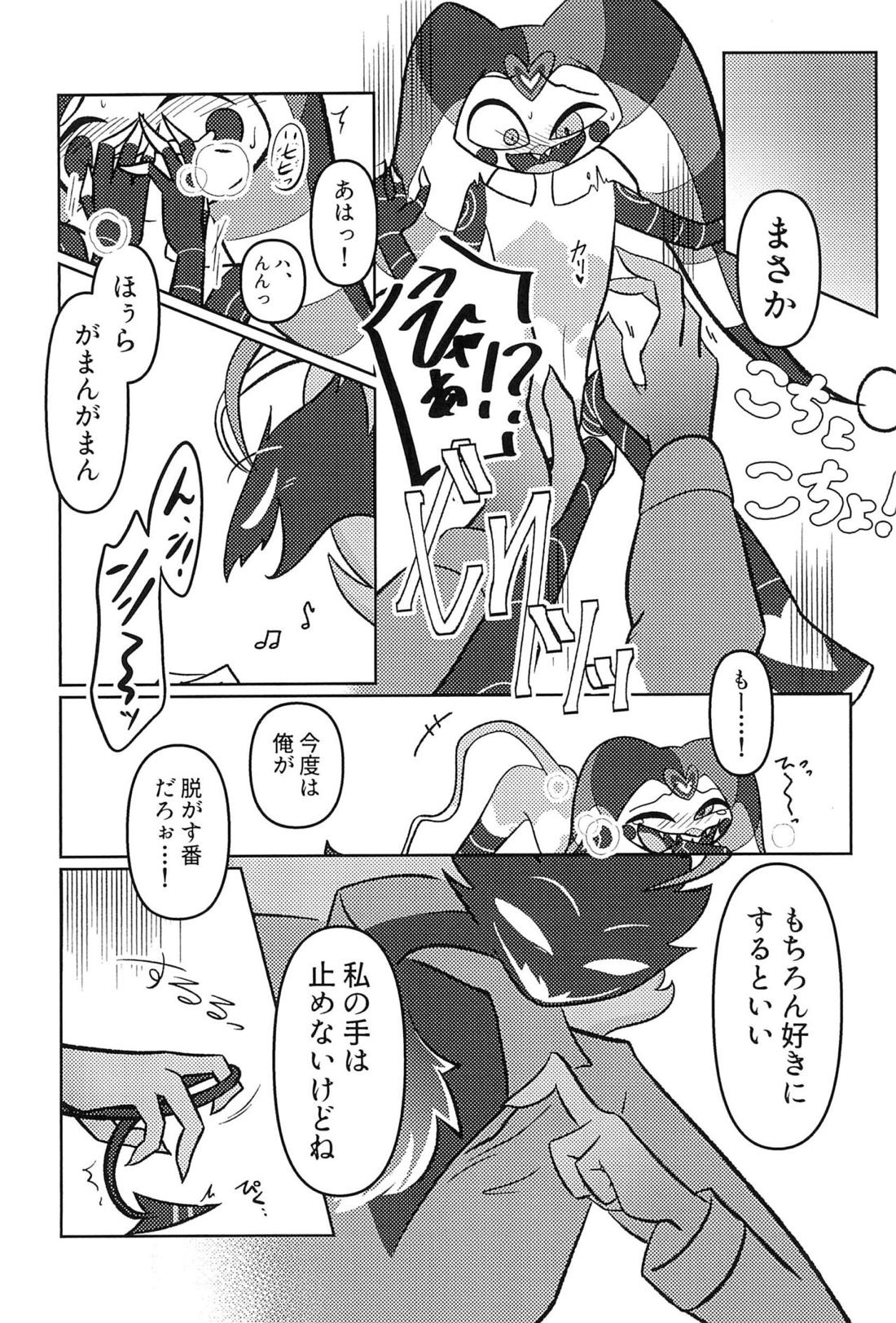 あくまでビジネスなので。【ヘルヴァボス/オジフィズ】 page 12