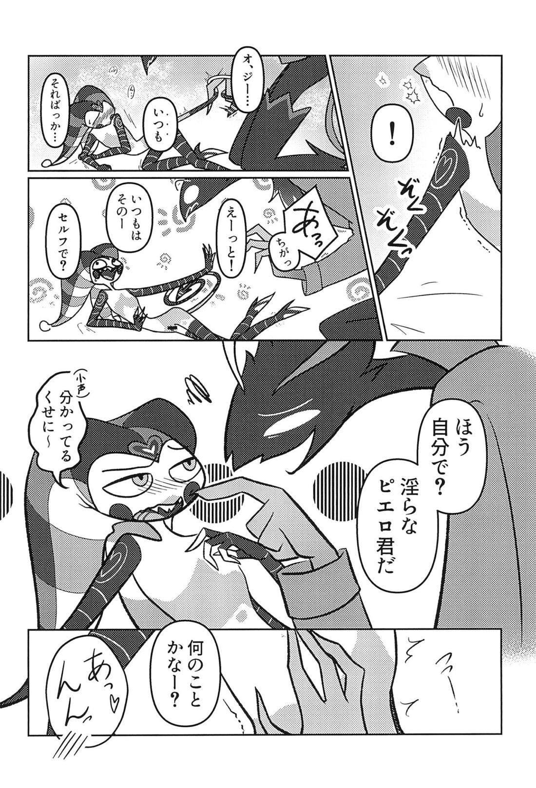 あくまでビジネスなので。【ヘルヴァボス/オジフィズ】 page 13