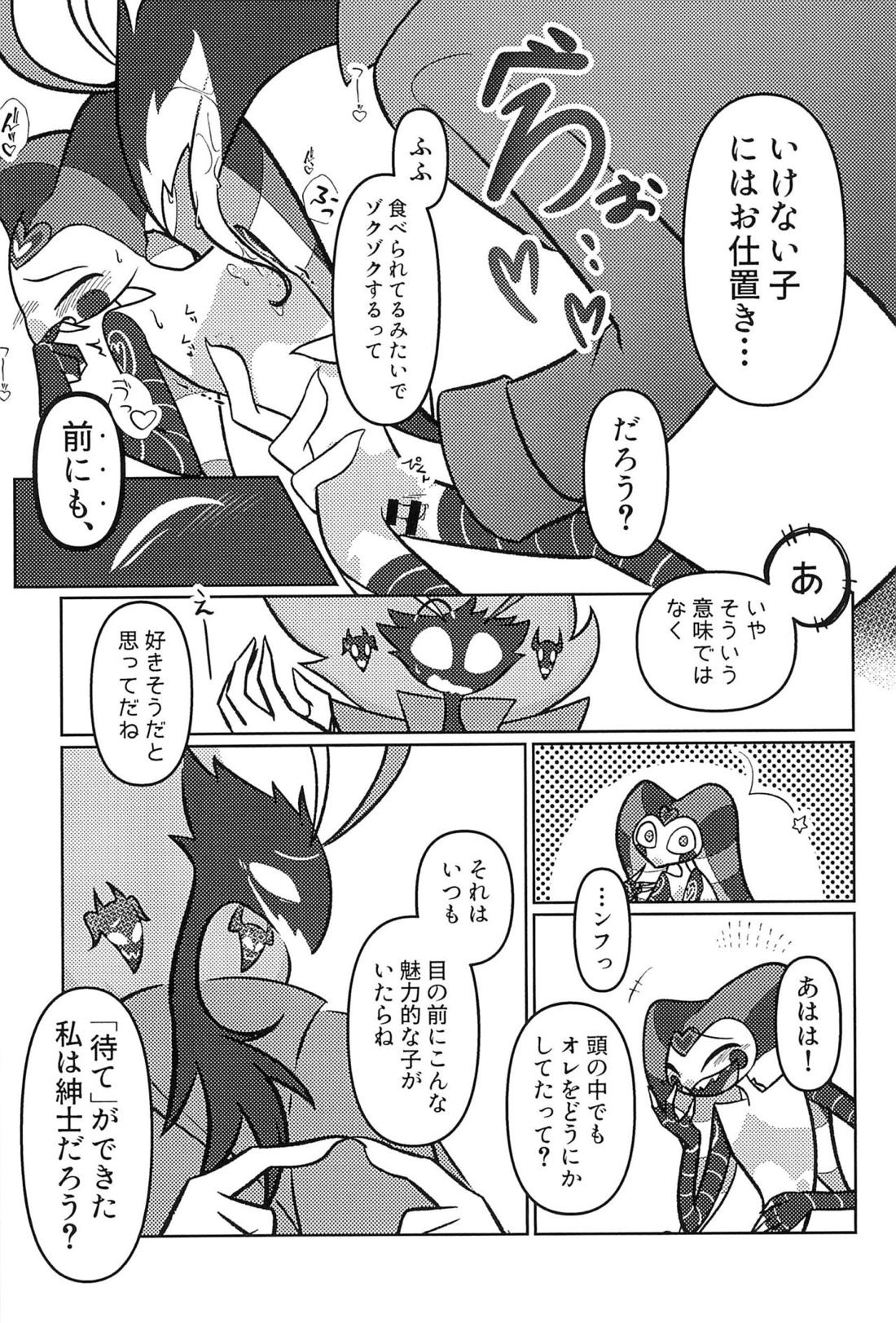 あくまでビジネスなので。【ヘルヴァボス/オジフィズ】 page 14