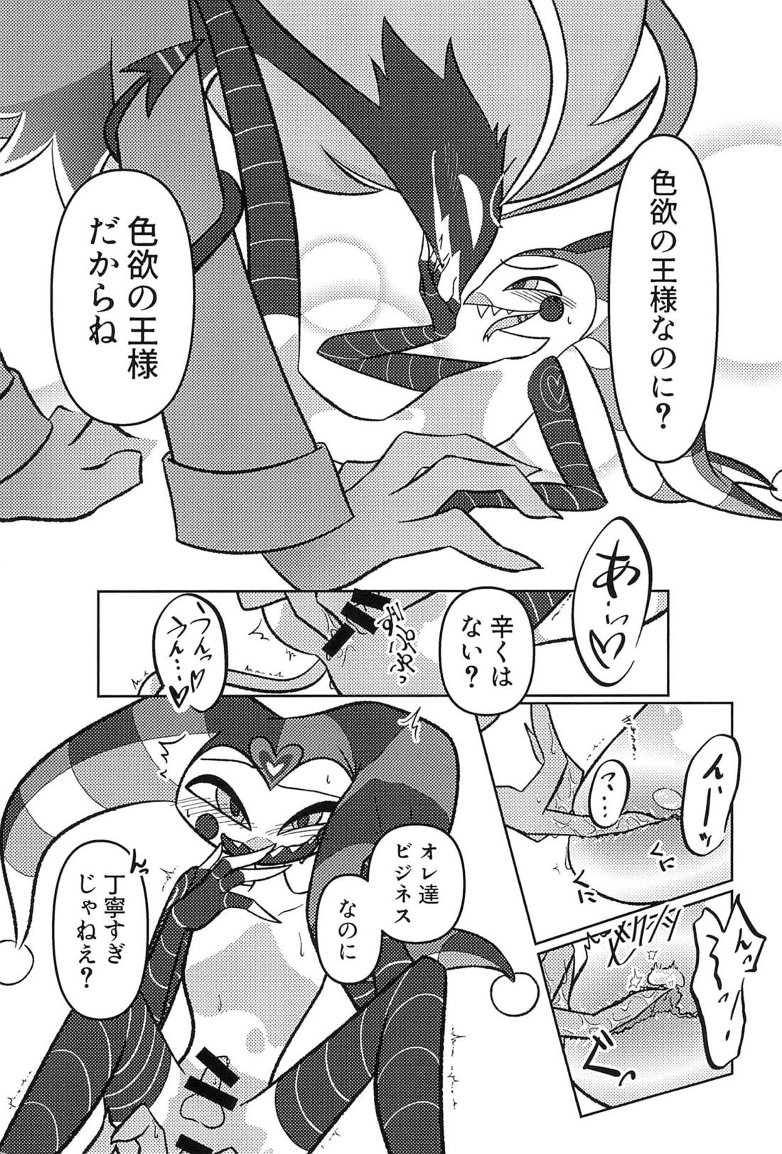 あくまでビジネスなので。【ヘルヴァボス/オジフィズ】 page 15