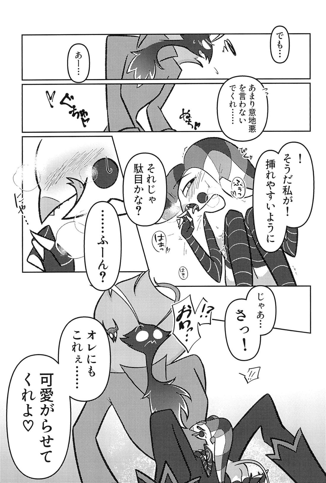 あくまでビジネスなので。【ヘルヴァボス/オジフィズ】 page 16