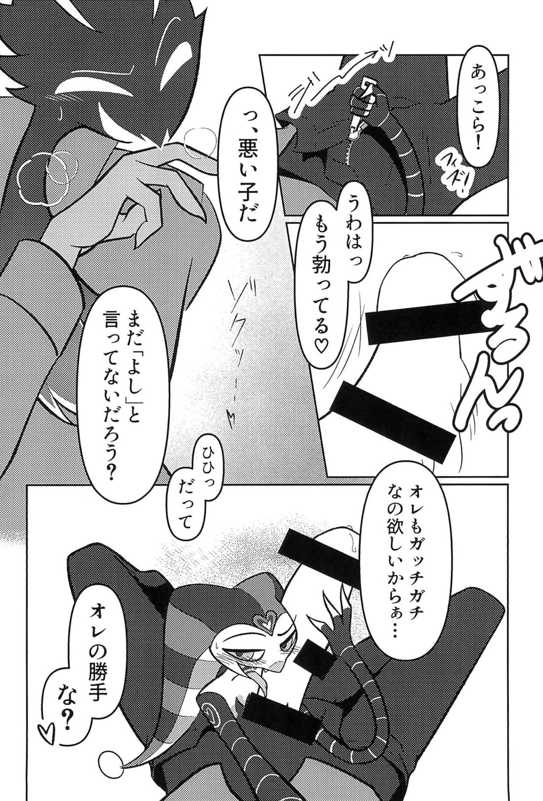 あくまでビジネスなので。【ヘルヴァボス/オジフィズ】 page 17