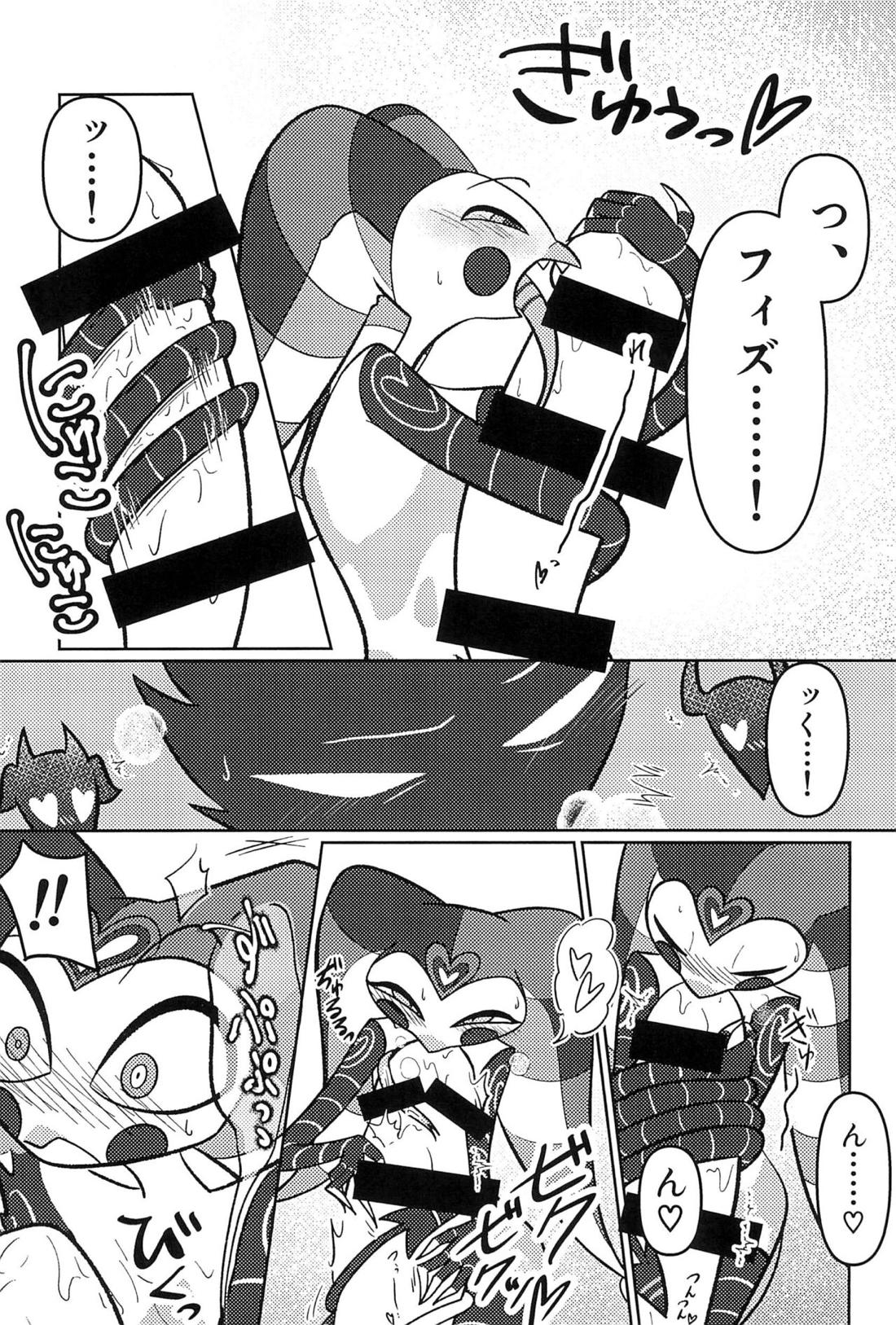 あくまでビジネスなので。【ヘルヴァボス/オジフィズ】 page 18