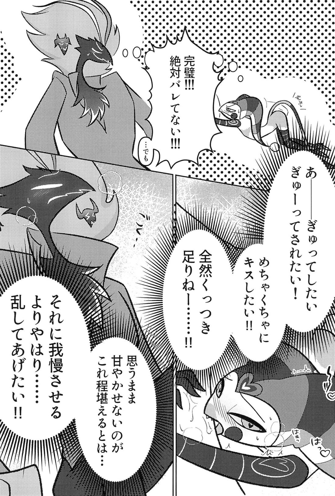 あくまでビジネスなので。【ヘルヴァボス/オジフィズ】 page 20