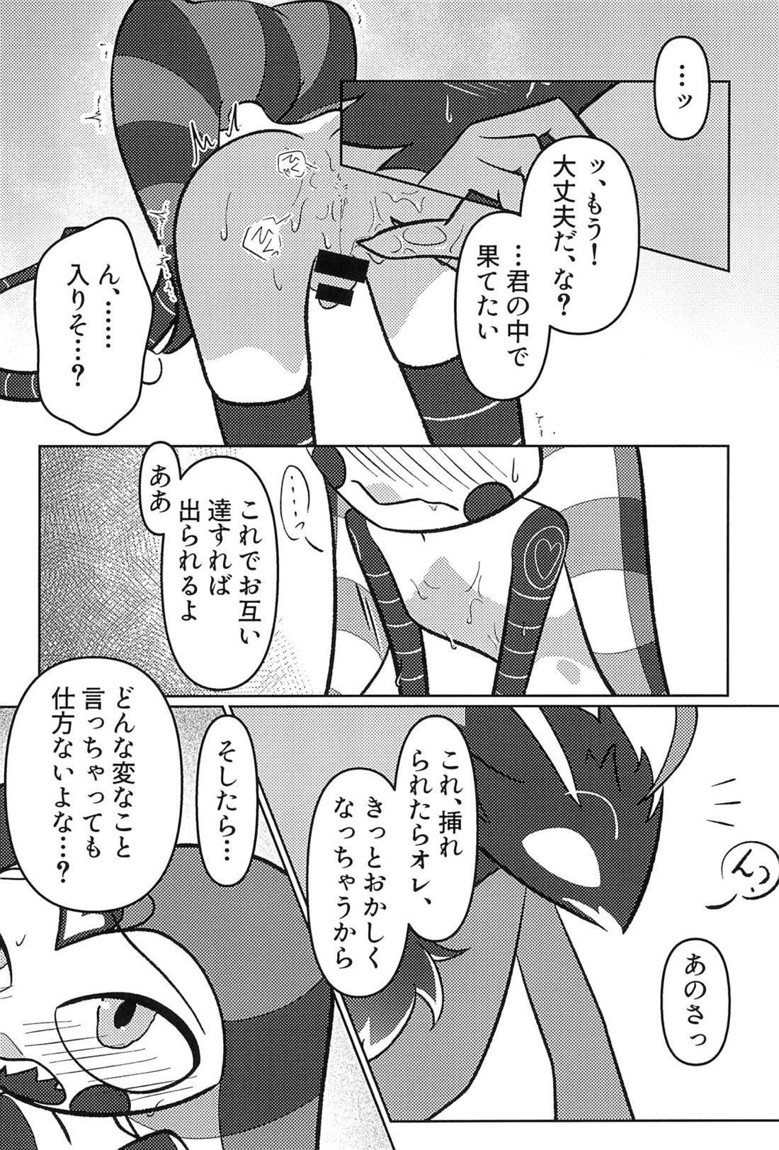 あくまでビジネスなので。【ヘルヴァボス/オジフィズ】 page 21