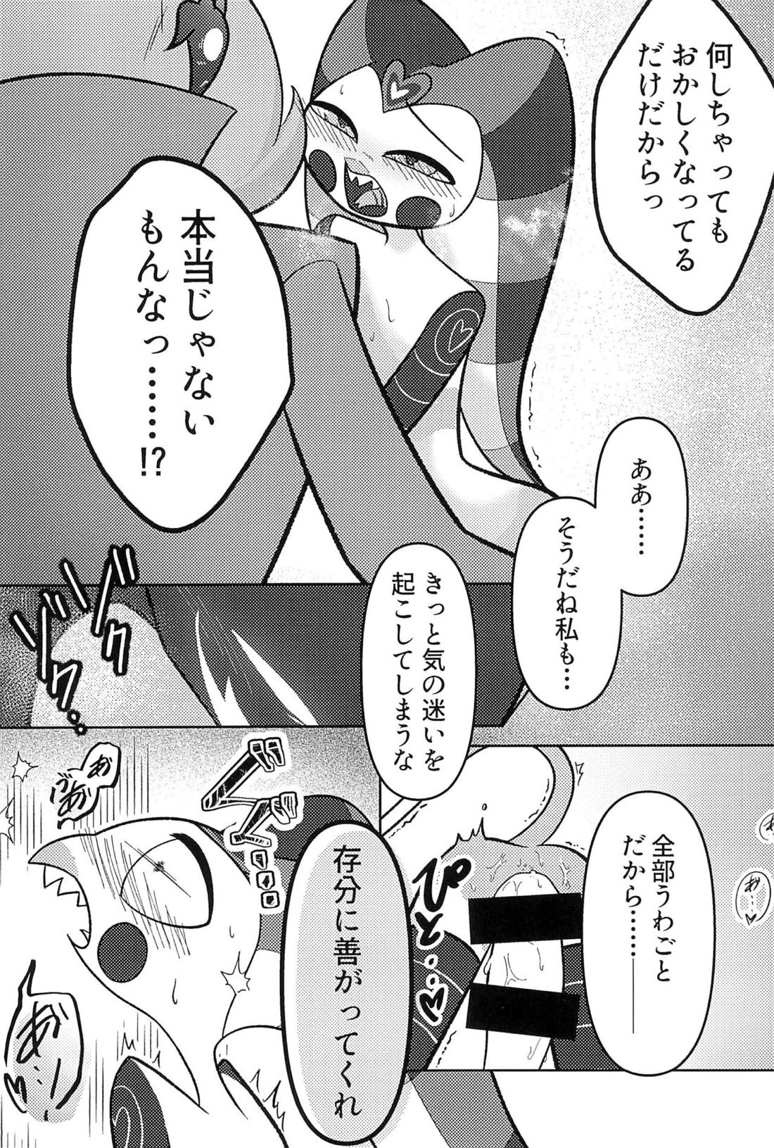 あくまでビジネスなので。【ヘルヴァボス/オジフィズ】 page 22