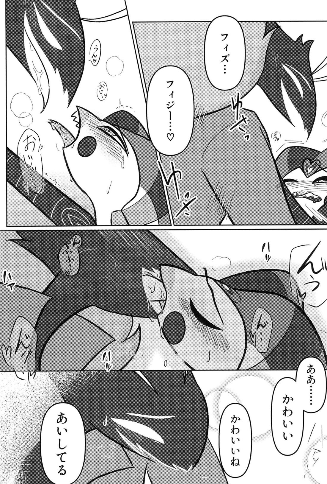 あくまでビジネスなので。【ヘルヴァボス/オジフィズ】 page 24