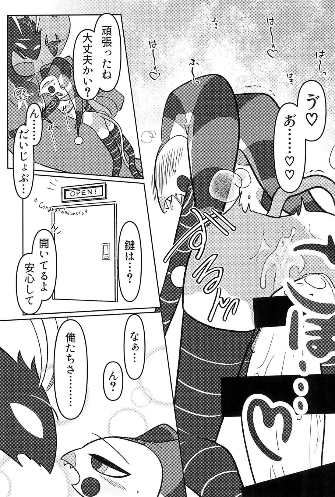 あくまでビジネスなので。【ヘルヴァボス/オジフィズ】 page 28