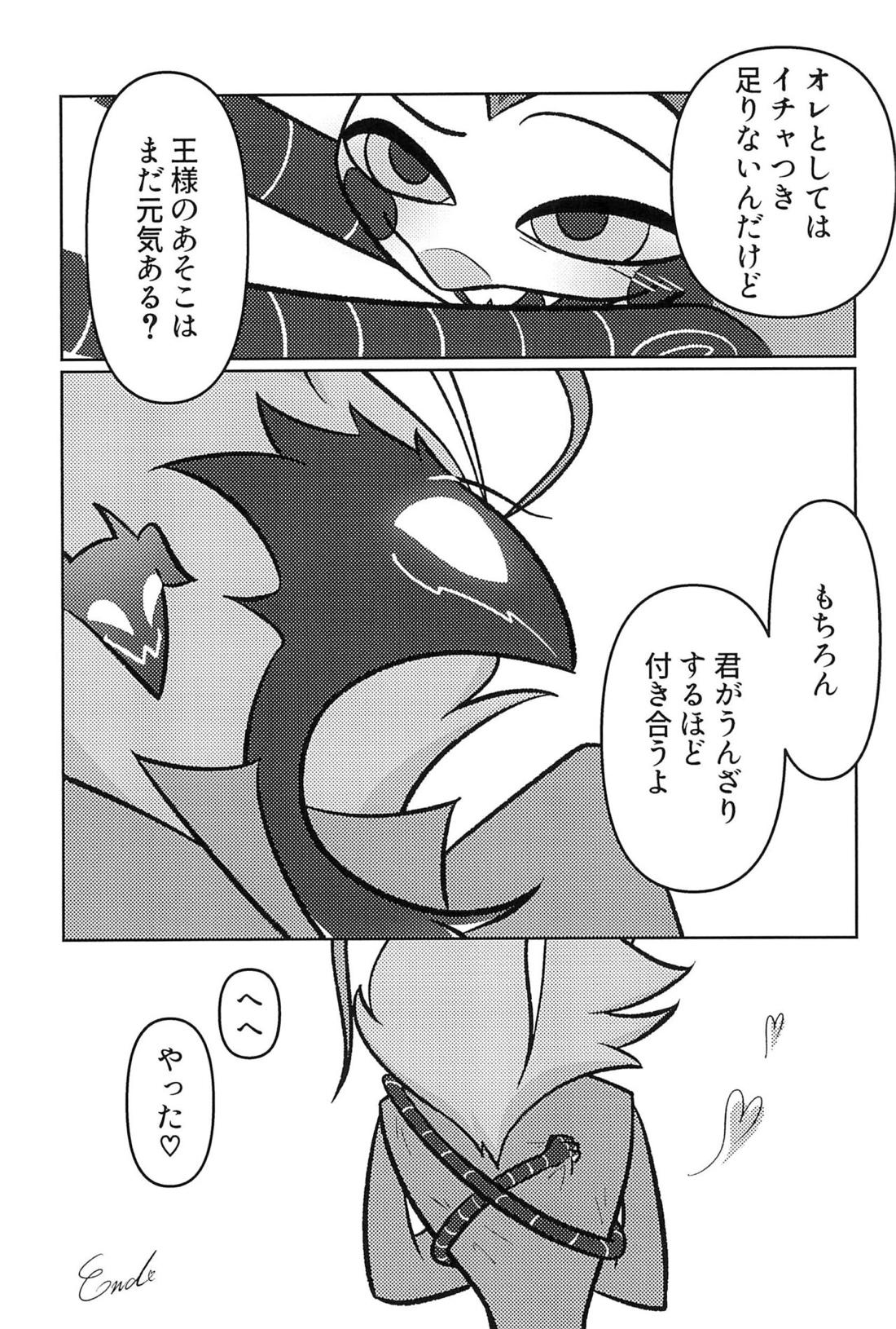 あくまでビジネスなので。【ヘルヴァボス/オジフィズ】 page 30