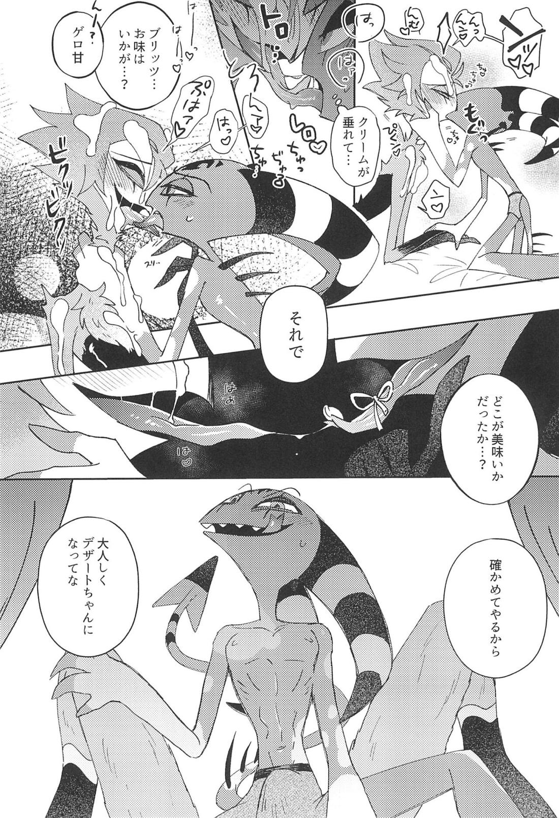 ロマンチスト・エゴイスト【ヘルヴァボス/Blitzo×Stolas】 page 11