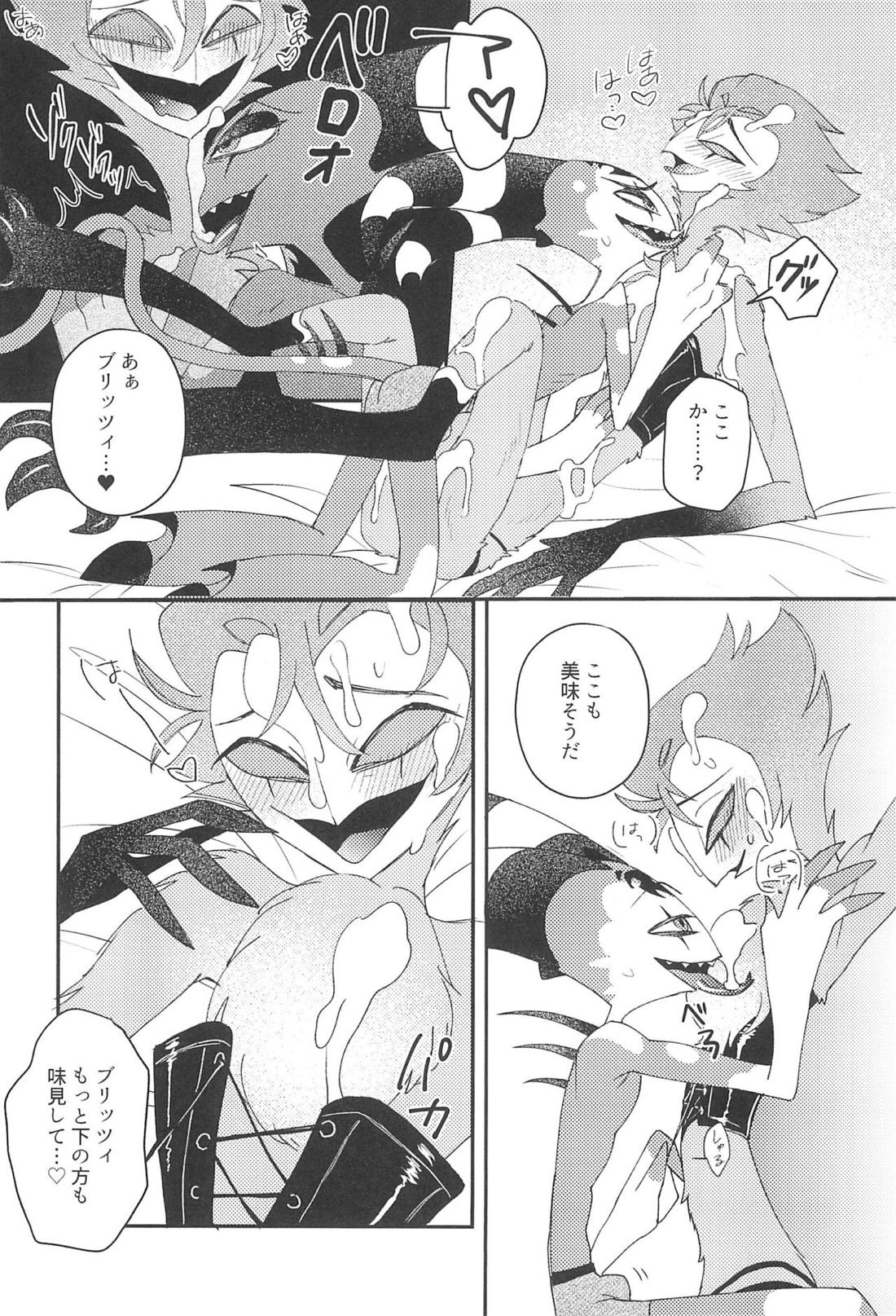 ロマンチスト・エゴイスト【ヘルヴァボス/Blitzo×Stolas】 page 12