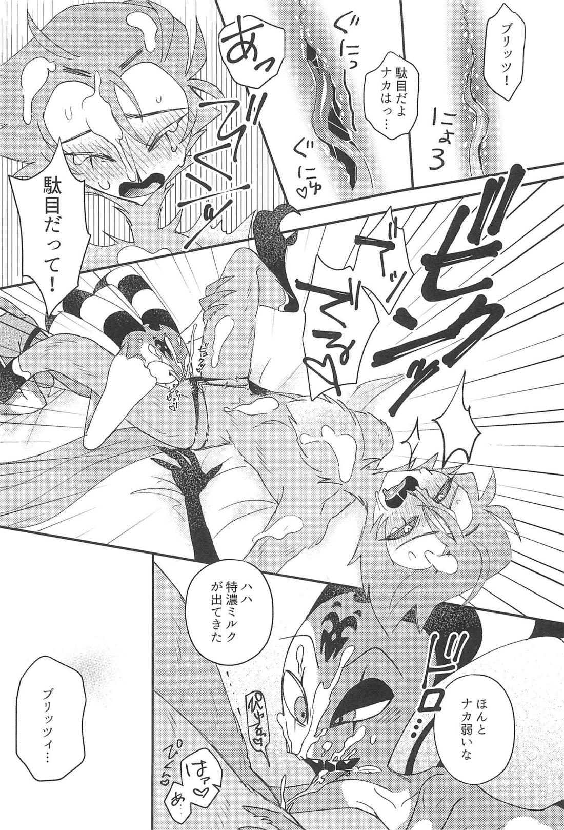 ロマンチスト・エゴイスト【ヘルヴァボス/Blitzo×Stolas】 page 16