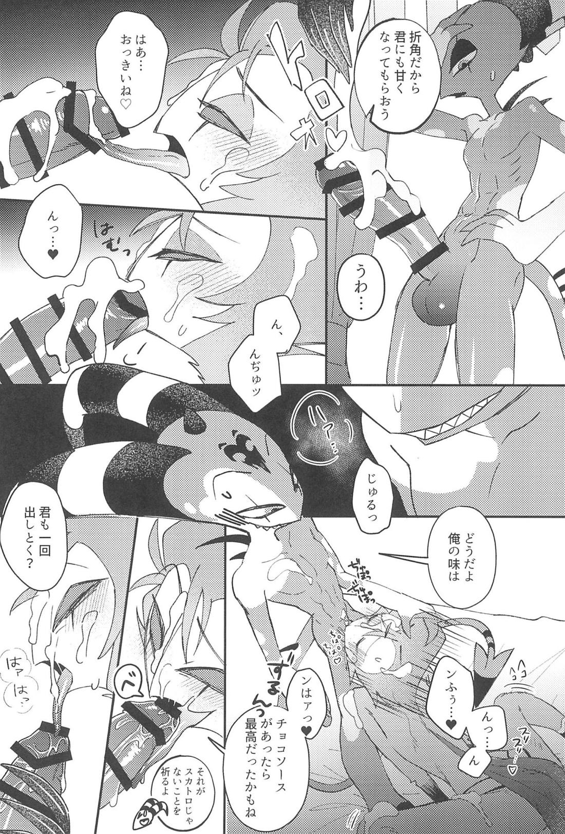 ロマンチスト・エゴイスト【ヘルヴァボス/Blitzo×Stolas】 page 18