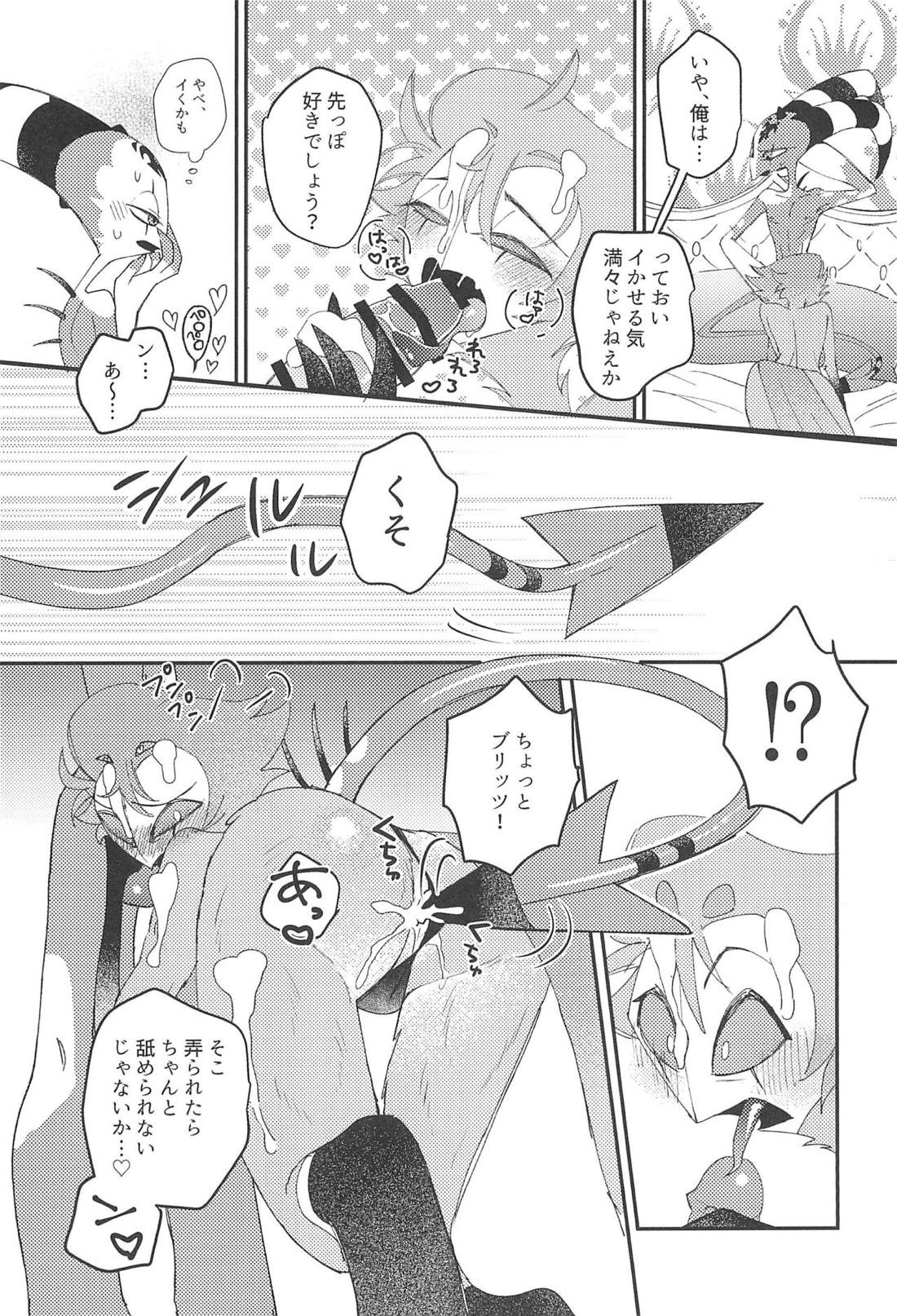 ロマンチスト・エゴイスト【ヘルヴァボス/Blitzo×Stolas】 page 19