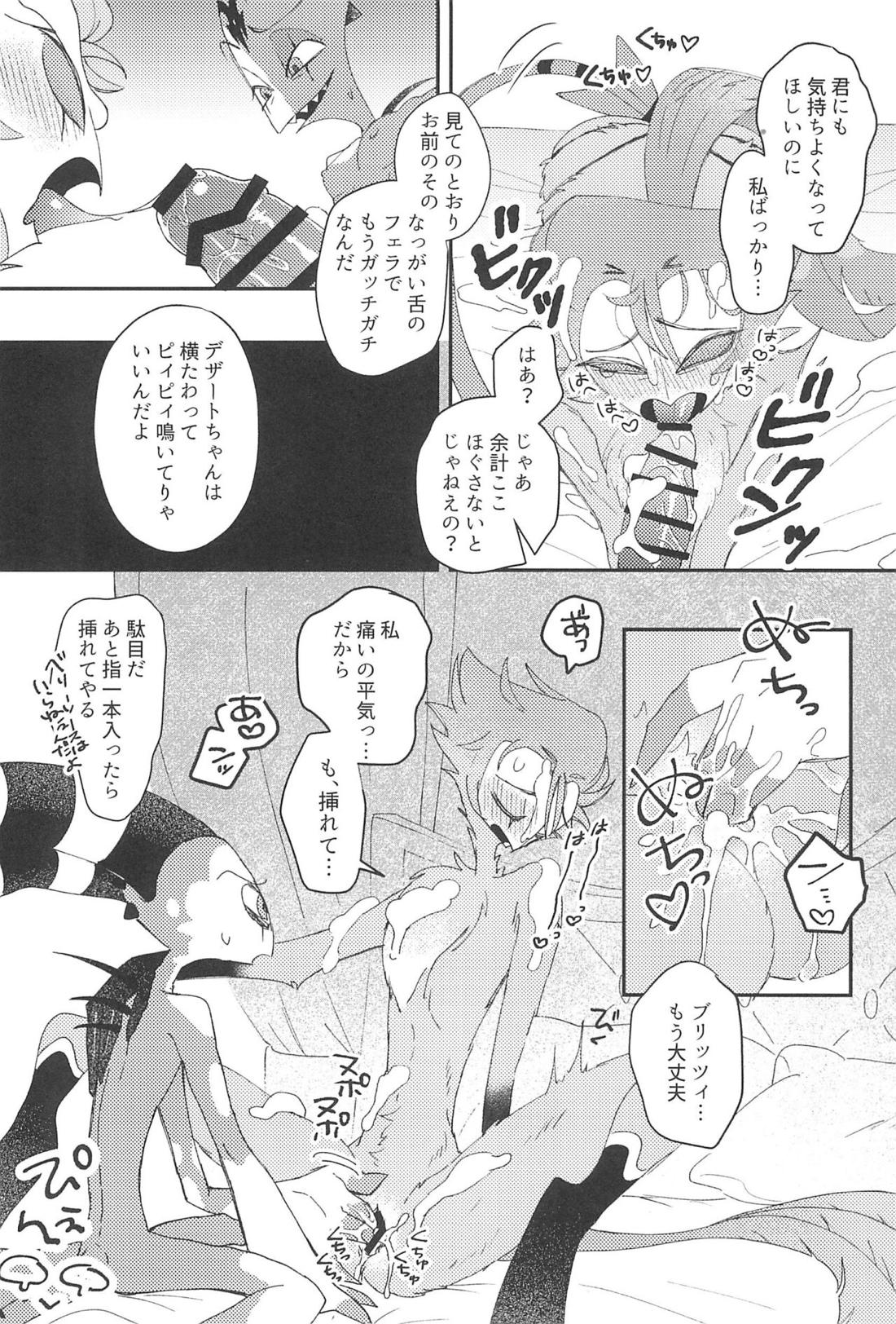ロマンチスト・エゴイスト【ヘルヴァボス/Blitzo×Stolas】 page 20