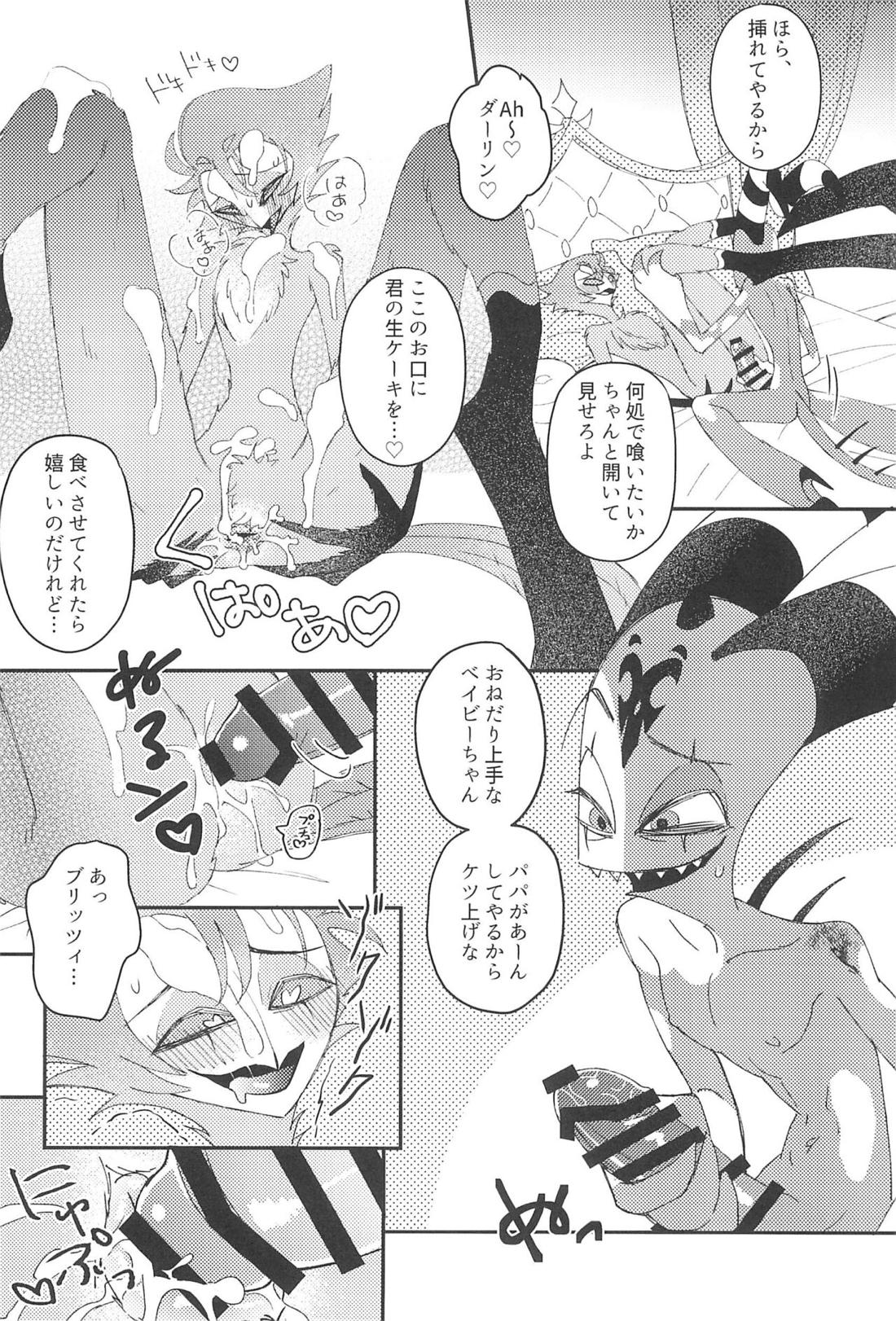 ロマンチスト・エゴイスト【ヘルヴァボス/Blitzo×Stolas】 page 22