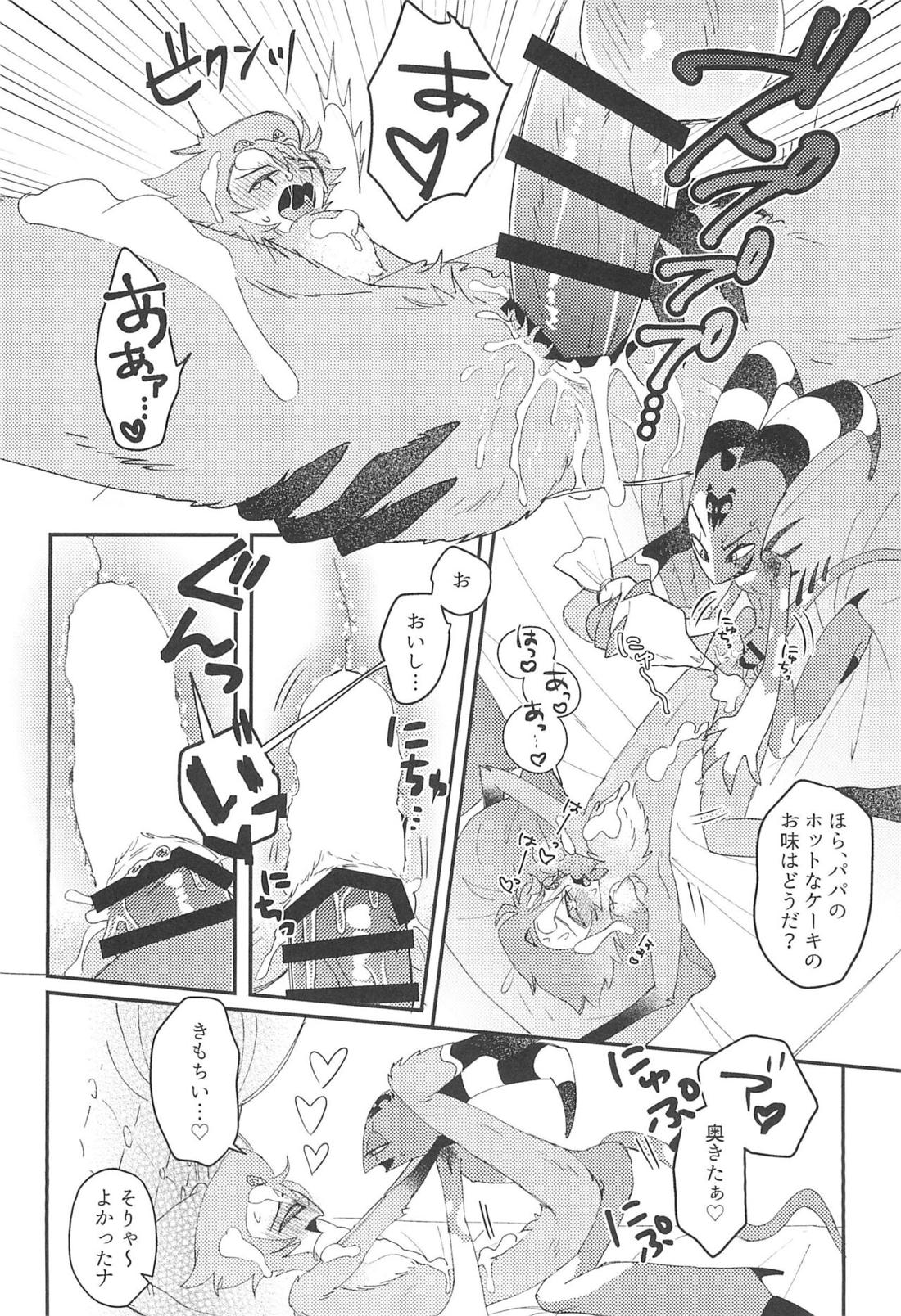 ロマンチスト・エゴイスト【ヘルヴァボス/Blitzo×Stolas】 page 23
