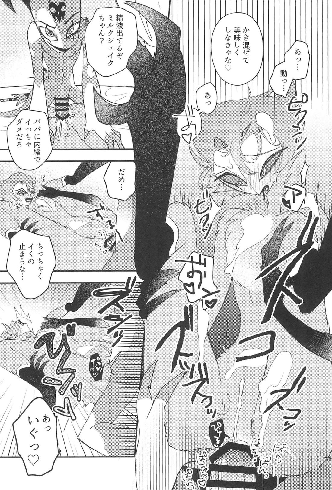 ロマンチスト・エゴイスト【ヘルヴァボス/Blitzo×Stolas】 page 24