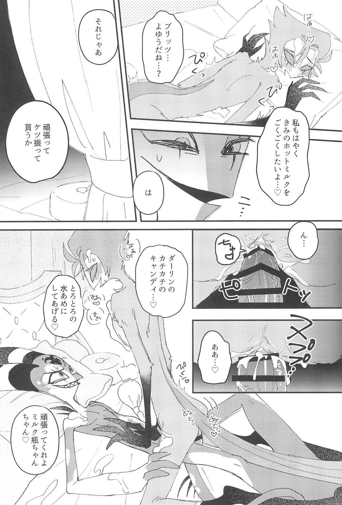 ロマンチスト・エゴイスト【ヘルヴァボス/Blitzo×Stolas】 page 26