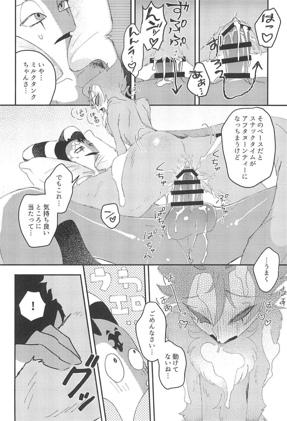 ロマンチスト・エゴイスト【ヘルヴァボス/Blitzo×Stolas】 page 27