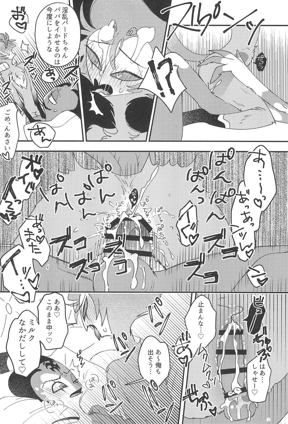 ロマンチスト・エゴイスト【ヘルヴァボス/Blitzo×Stolas】 page 28