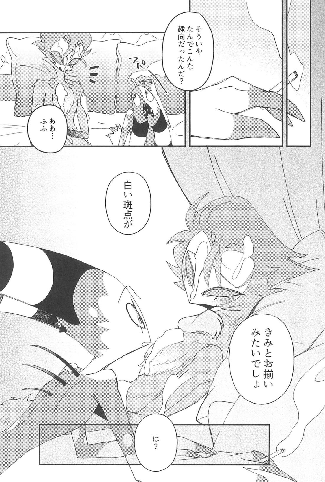 ロマンチスト・エゴイスト【ヘルヴァボス/Blitzo×Stolas】 page 30
