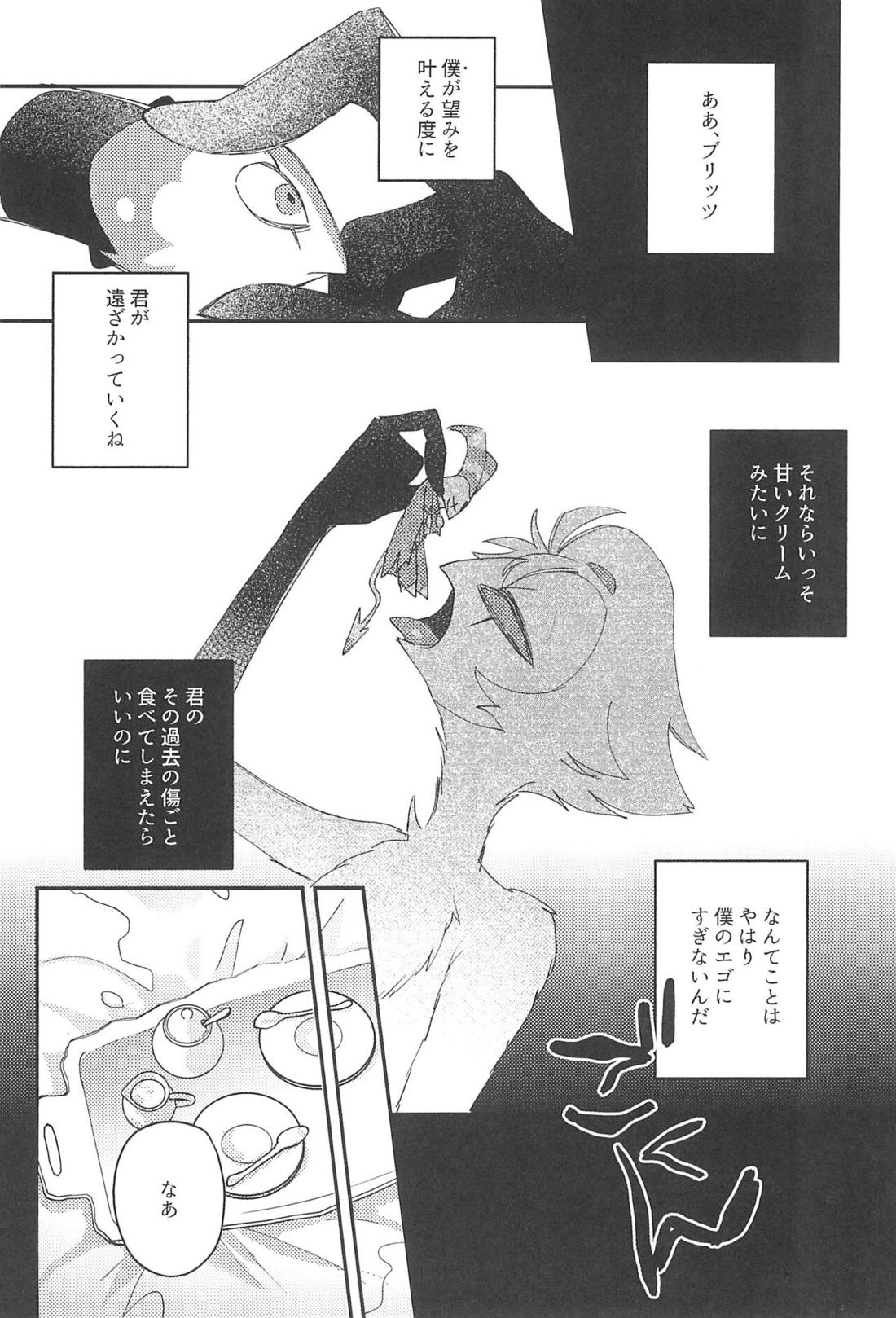 ロマンチスト・エゴイスト【ヘルヴァボス/Blitzo×Stolas】 page 33