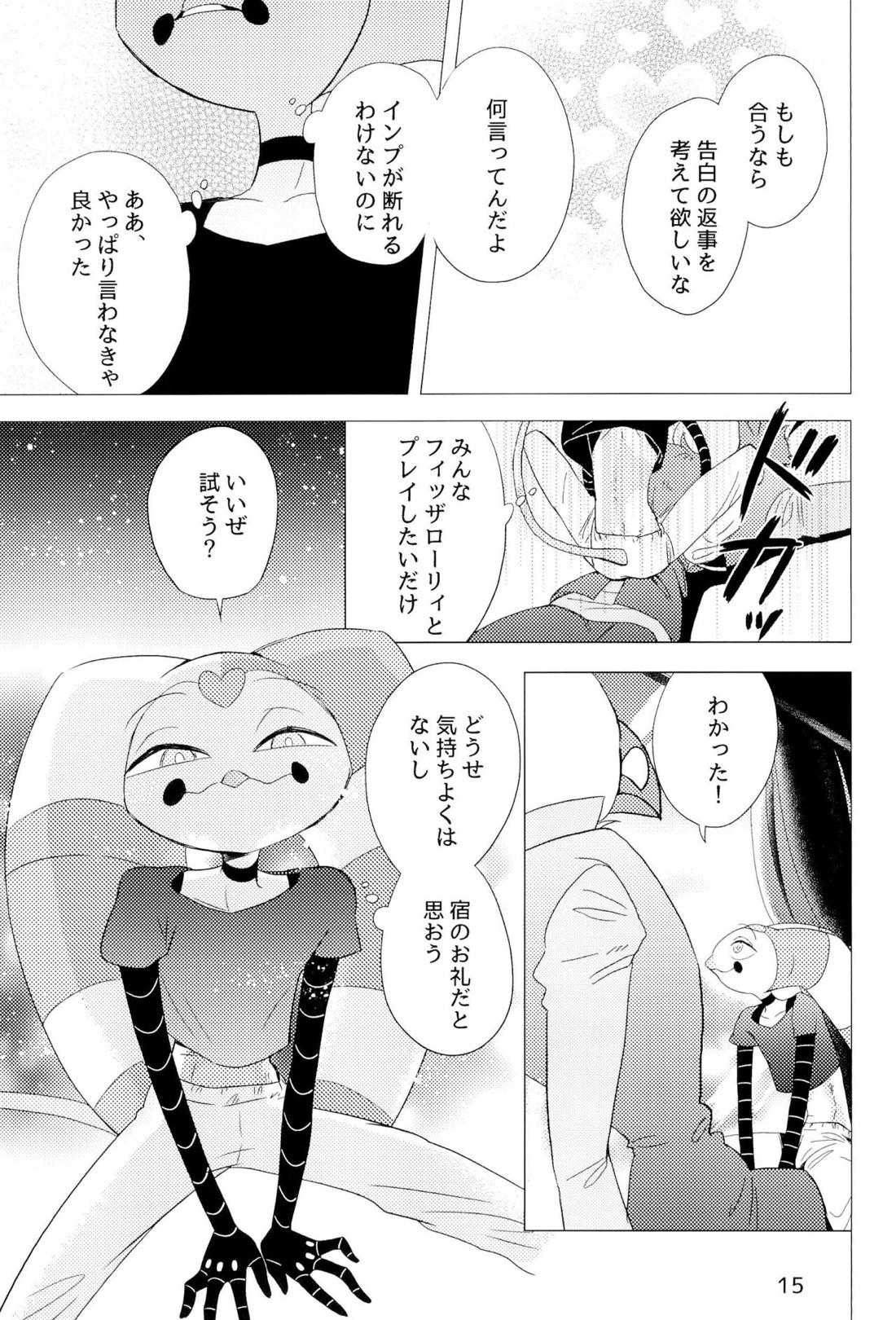 2am【ヘルヴァボス/オジフィズ】 page 14