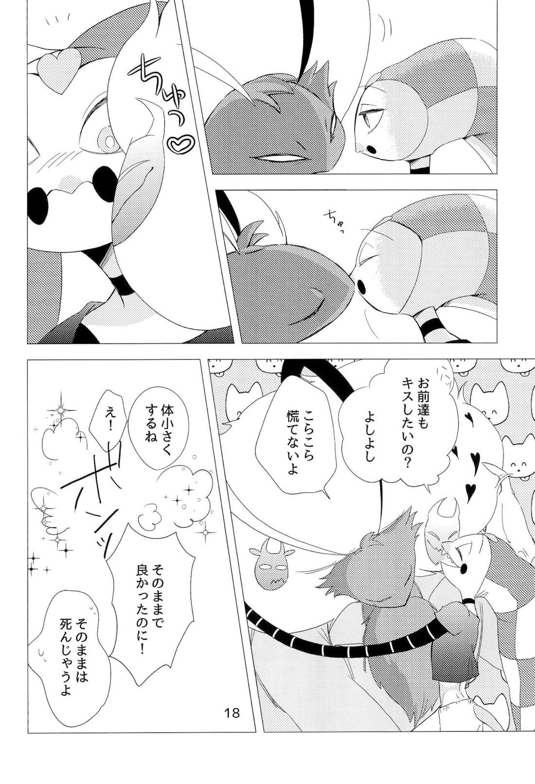 2am【ヘルヴァボス/オジフィズ】 page 17