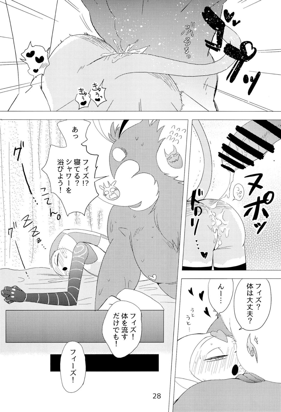 2am【ヘルヴァボス/オジフィズ】 page 27