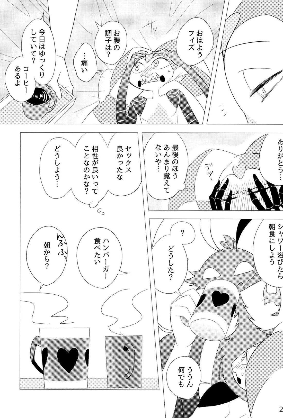 2am【ヘルヴァボス/オジフィズ】 page 28