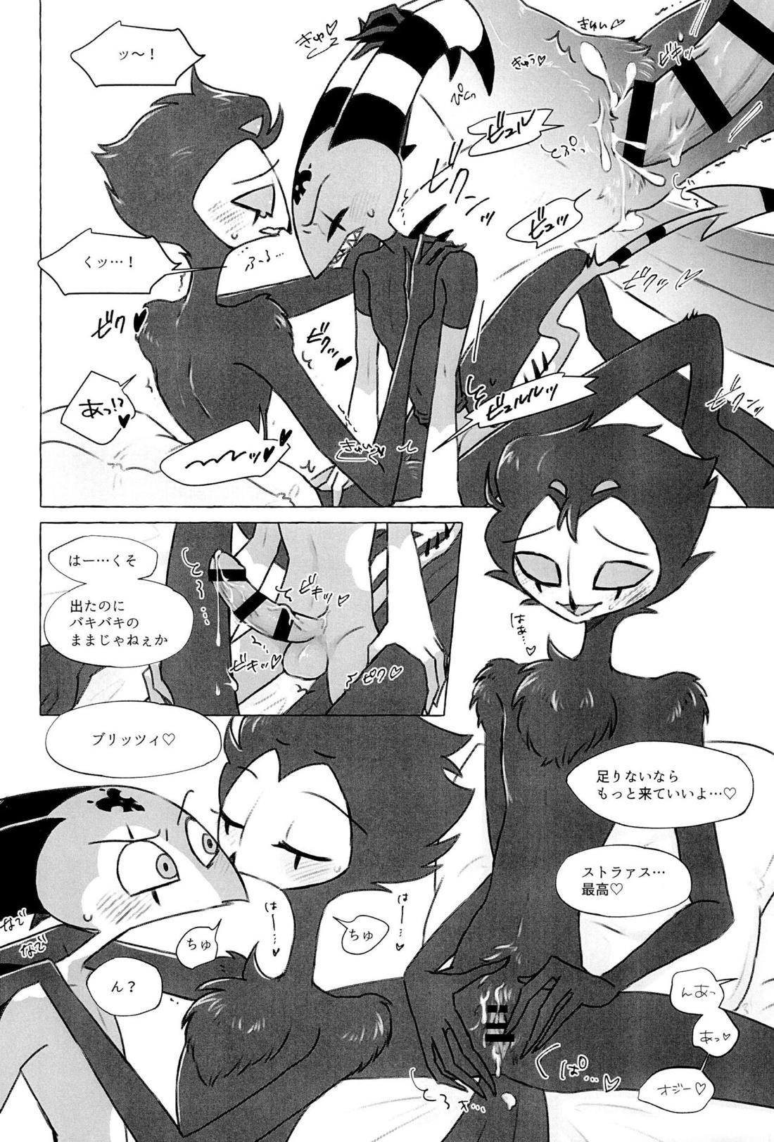 enjoy 4 play【ヘルヴァボス/Blitzo×Stolas】 page 12