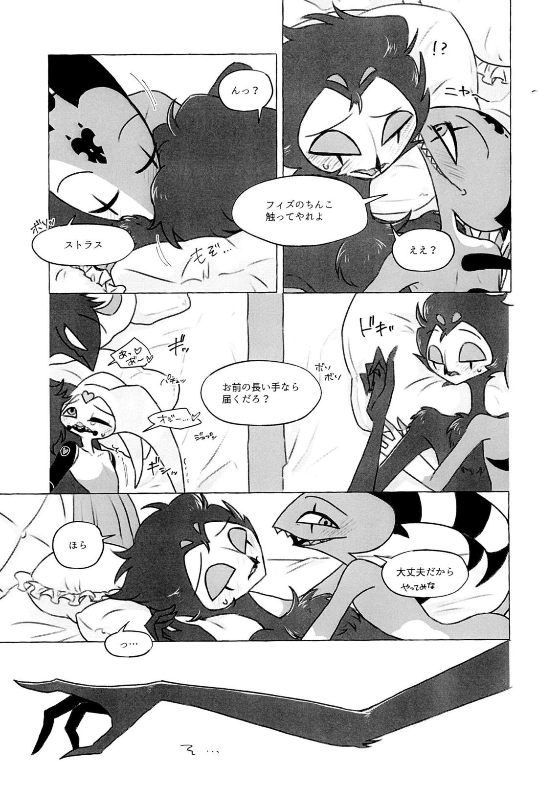 enjoy 4 play【ヘルヴァボス/Blitzo×Stolas】 page 15