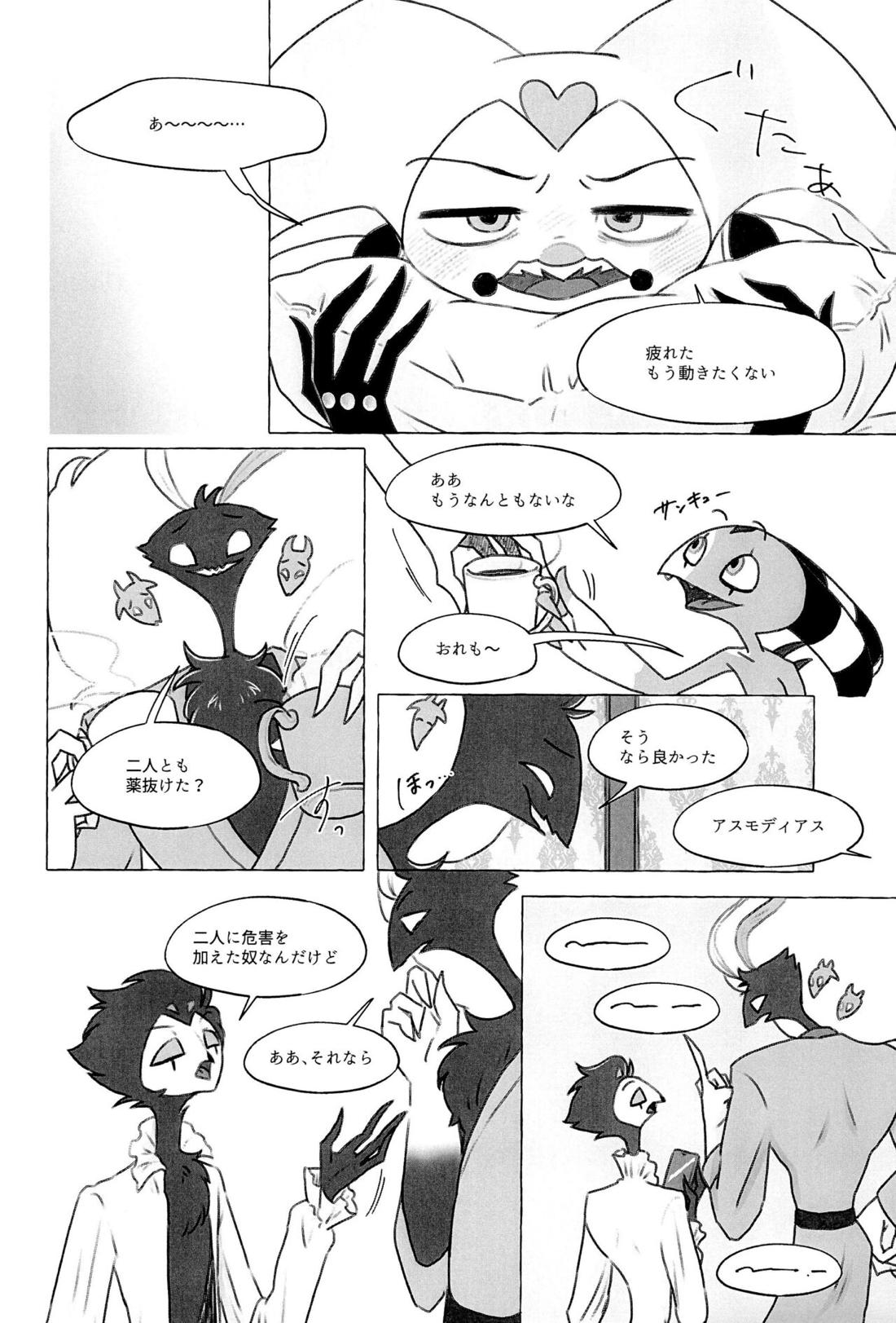 enjoy 4 play【ヘルヴァボス/Blitzo×Stolas】 page 20