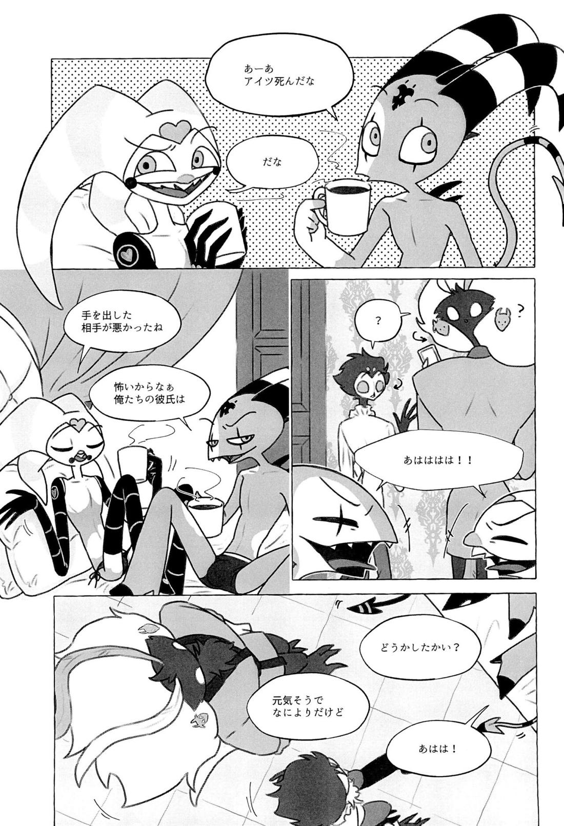 enjoy 4 play【ヘルヴァボス/Blitzo×Stolas】 page 21