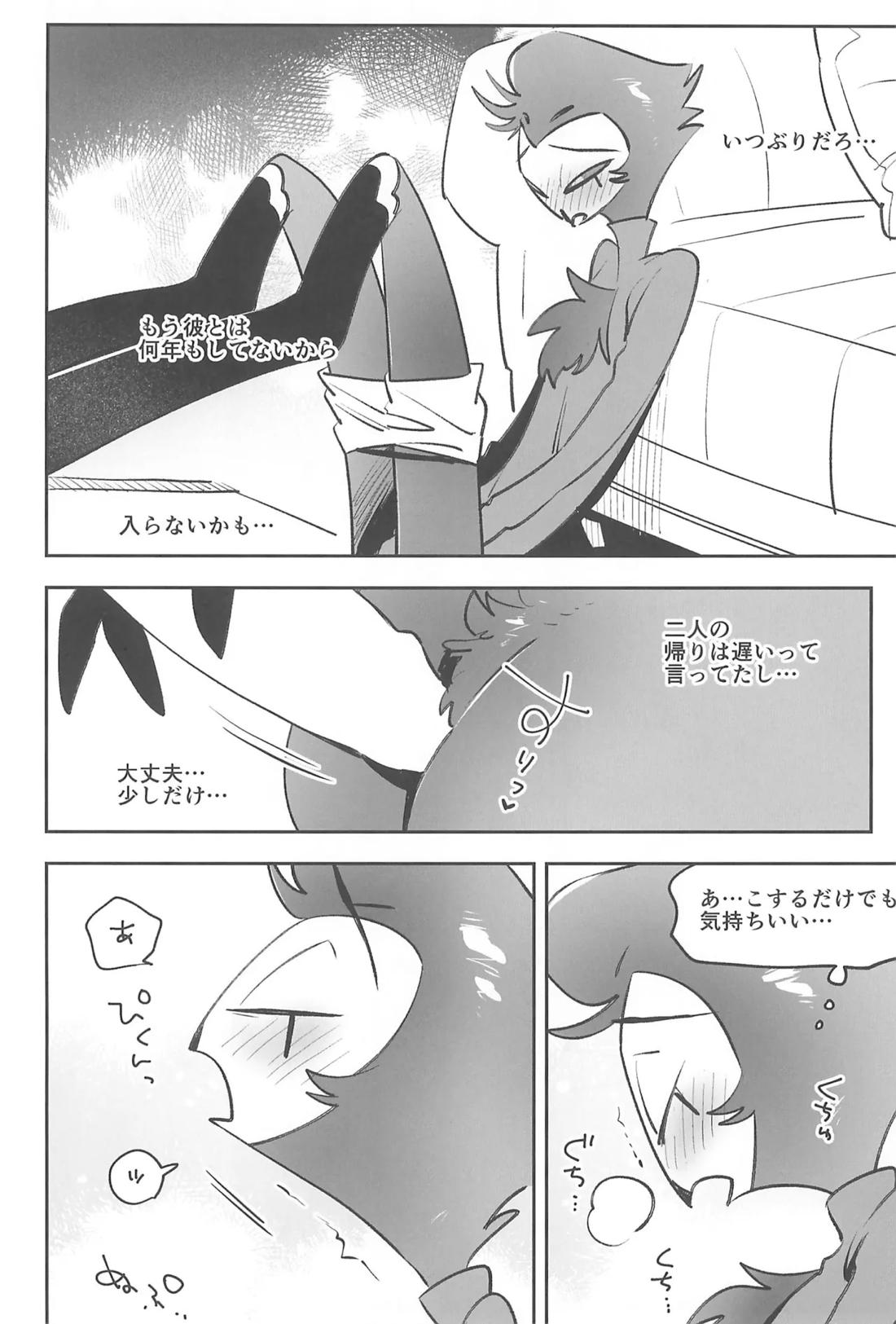 だってダーリンすきなんだもの【ヘルヴァボス/Blitzo×Stolas】 page 15