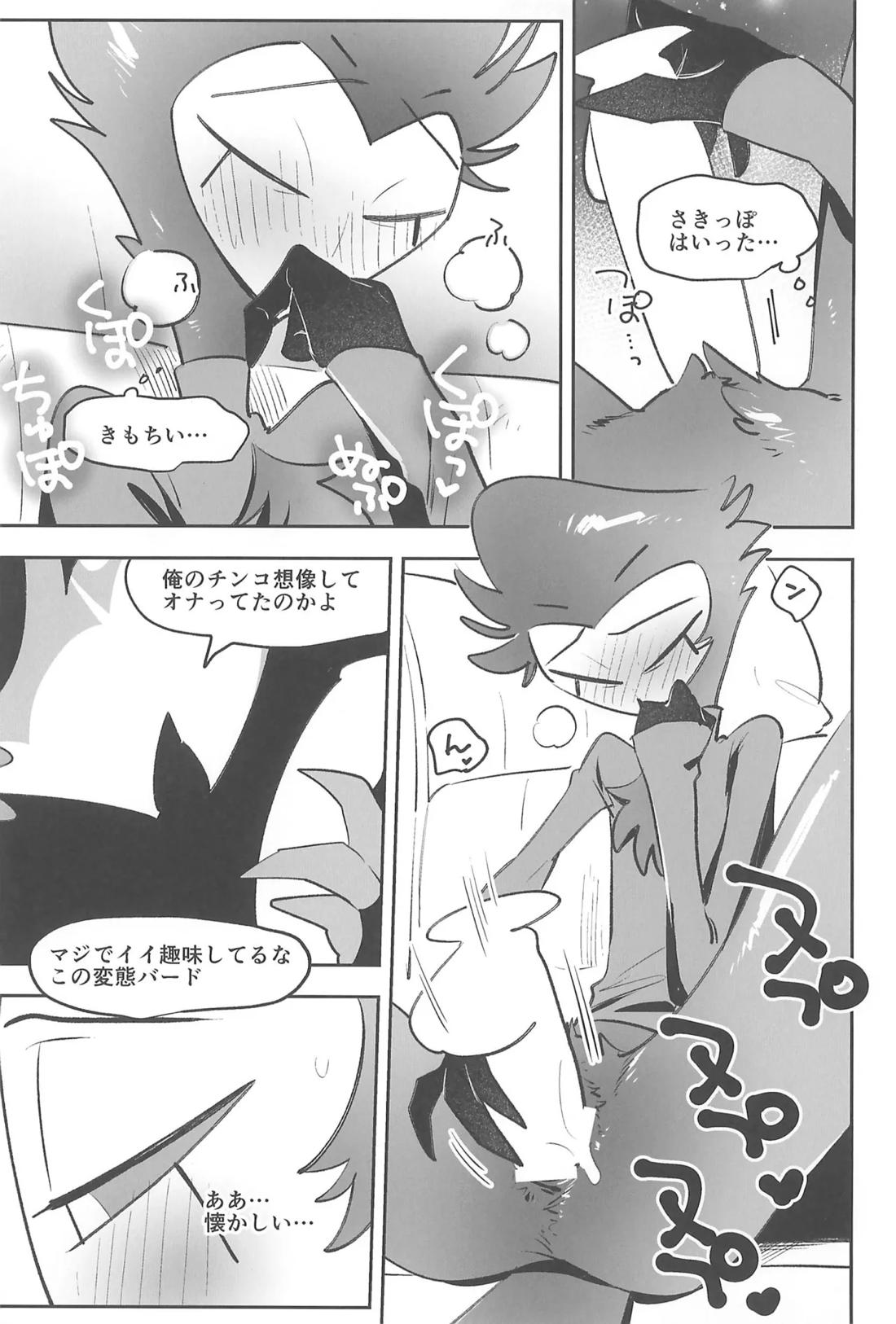 だってダーリンすきなんだもの【ヘルヴァボス/Blitzo×Stolas】 page 16
