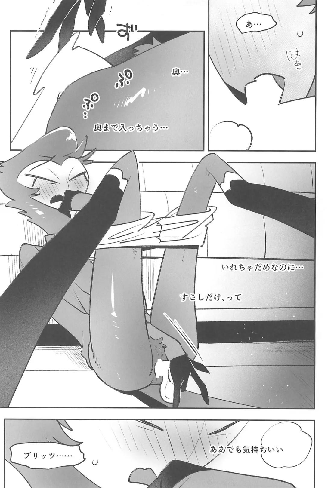 だってダーリンすきなんだもの【ヘルヴァボス/Blitzo×Stolas】 page 18
