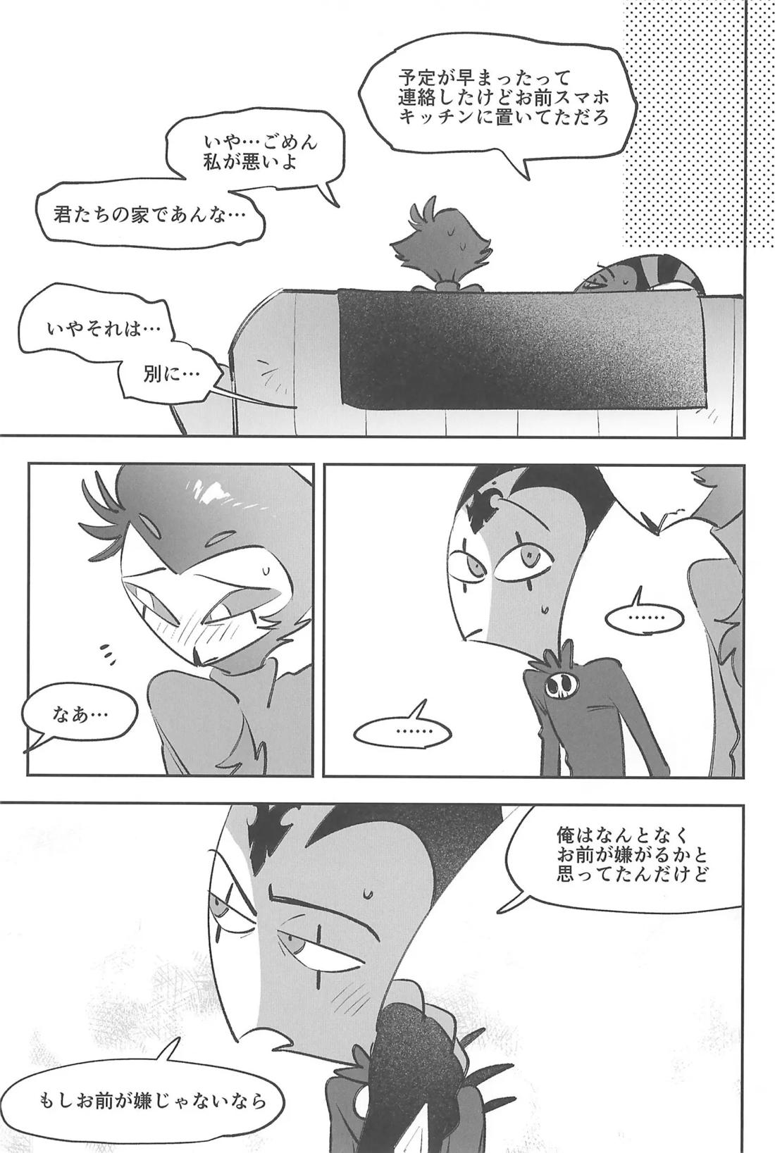 だってダーリンすきなんだもの【ヘルヴァボス/Blitzo×Stolas】 page 20