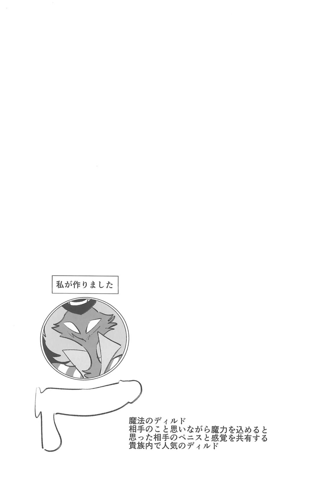 だってダーリンすきなんだもの【ヘルヴァボス/Blitzo×Stolas】 page 22