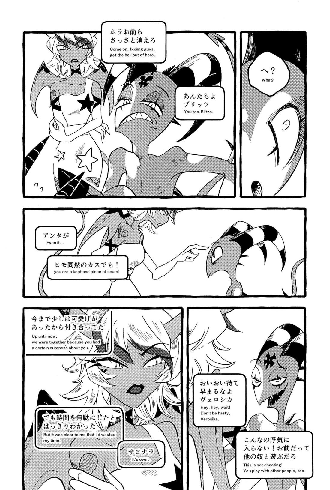OUR SECOND FULL MOON【ヘルヴァボス/Blitzo×Stolas】 page 11